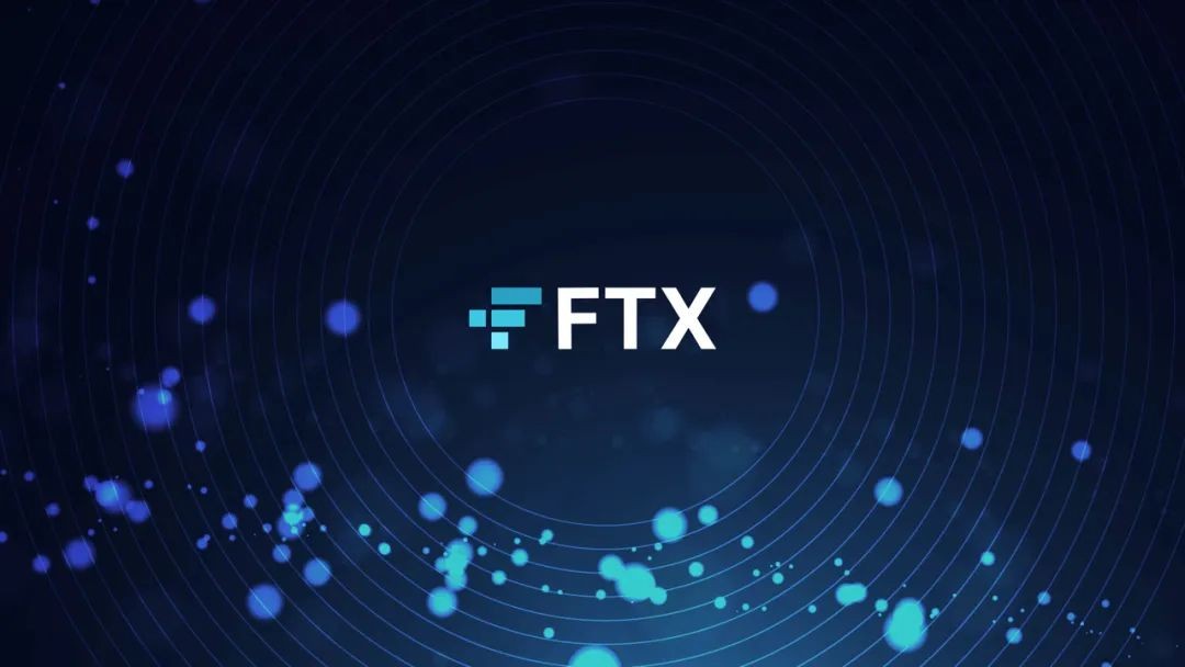 FTX交易所
